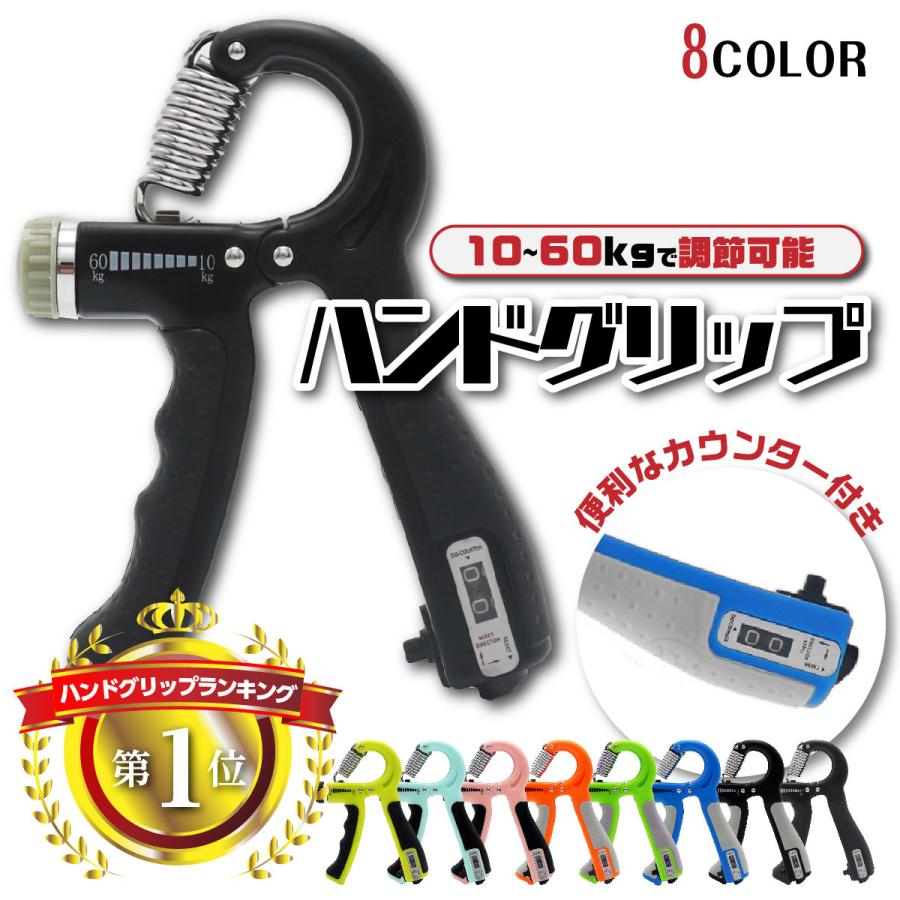 ハンドグリップ 1