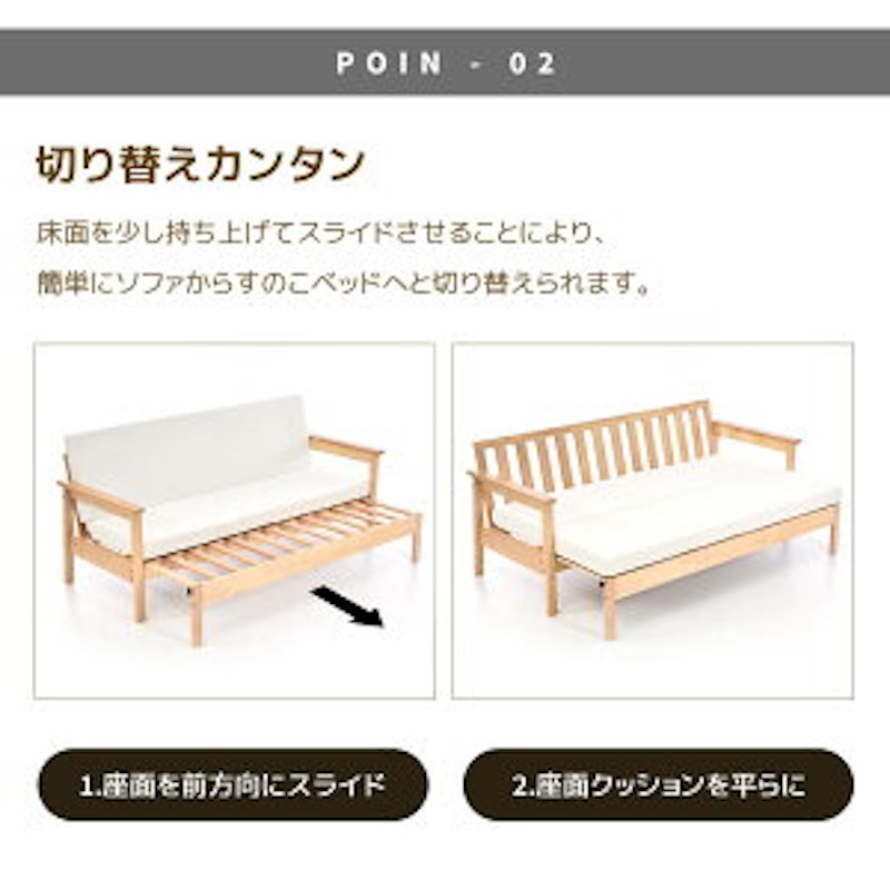 ソファベッド 4