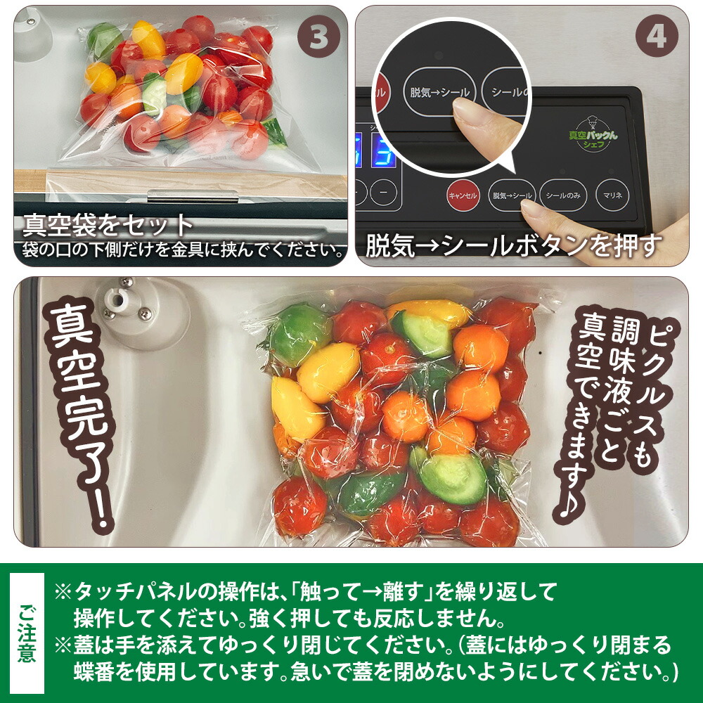 シェフ3 Plus 12