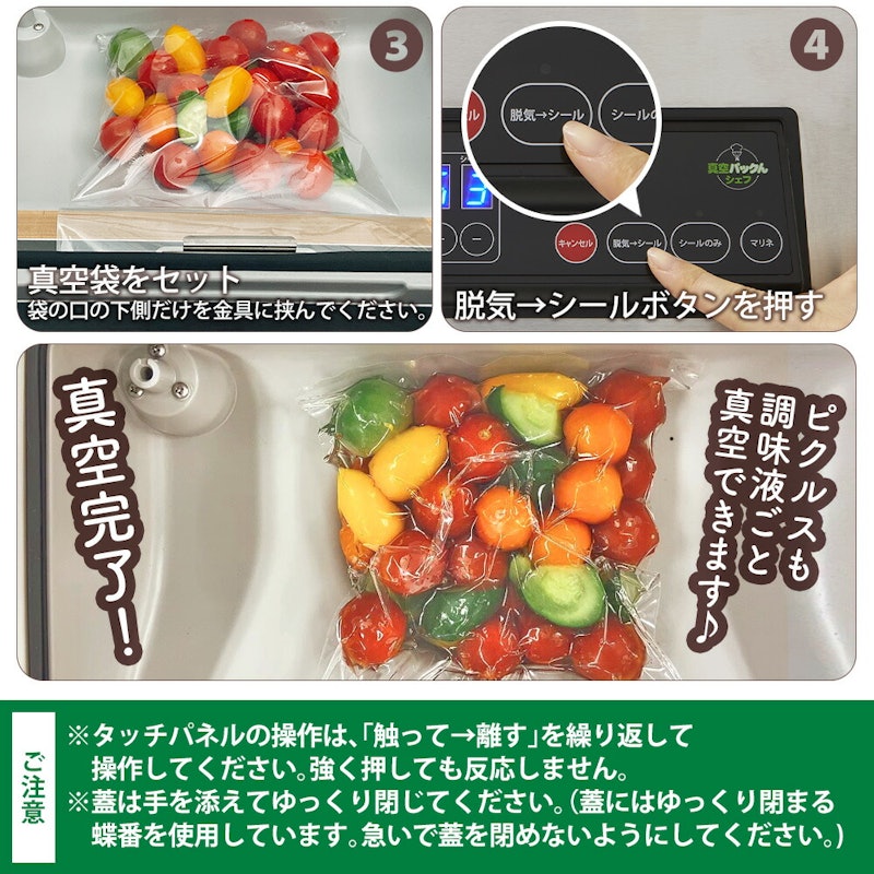 シェフ3 Plus 12