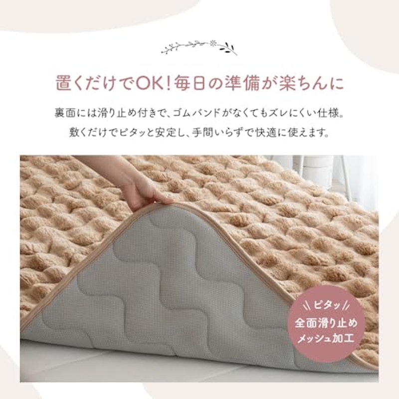 敷きパッド 5