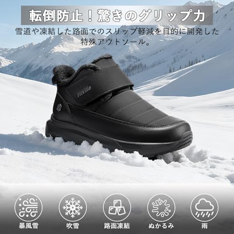 スノーブーツ 4
