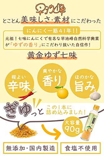 22年 七味唐辛子のおすすめ人気ランキング40選 Mybest