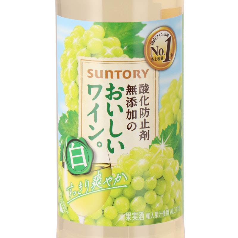 酸化防止剤無添加のおいしいワイン 4