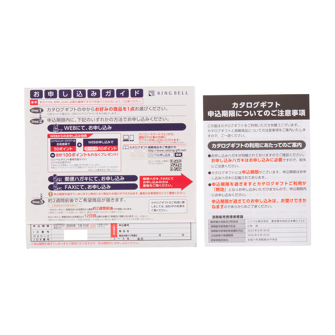 カタログギフト マゼラン＆アイリスコース+e-Gift 5