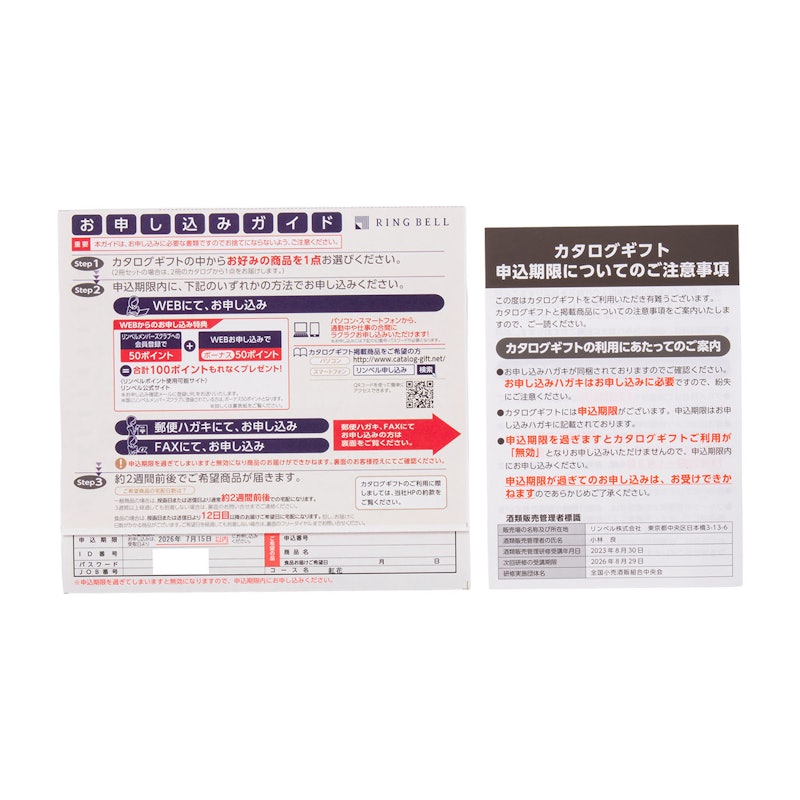 カタログギフト マゼラン&アイリスコース+e-Gift 5