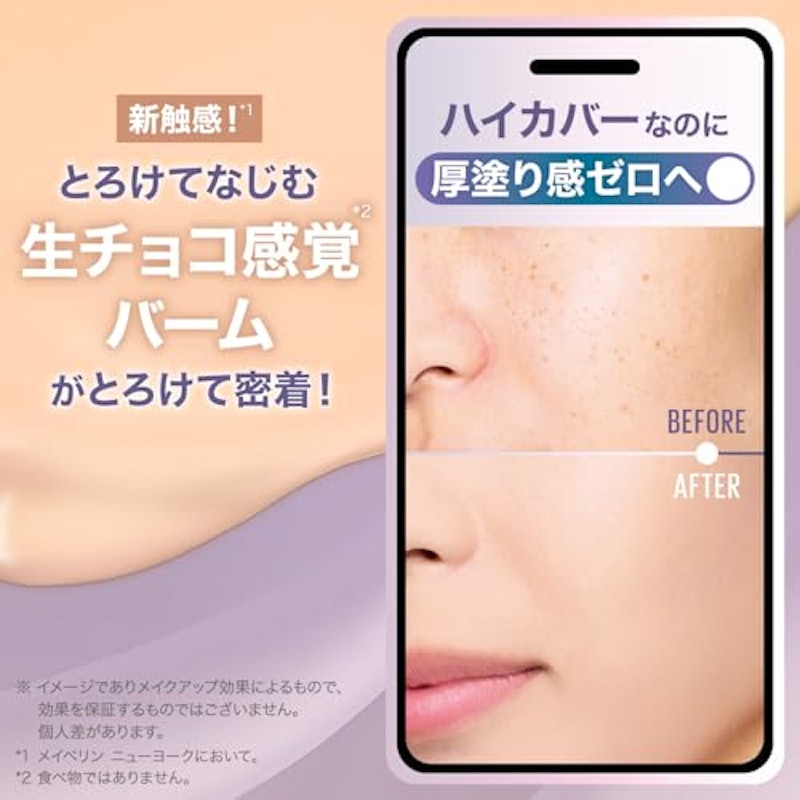 SPステイ クリームパクト レフィル N20 4
