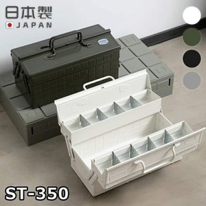 2段式工具箱 1