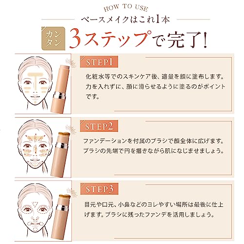 シルキースティックファンデーション 9