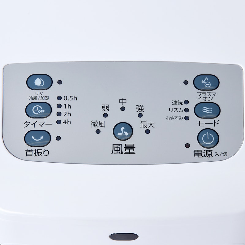 冷風扇 UVプラズマイオン 3