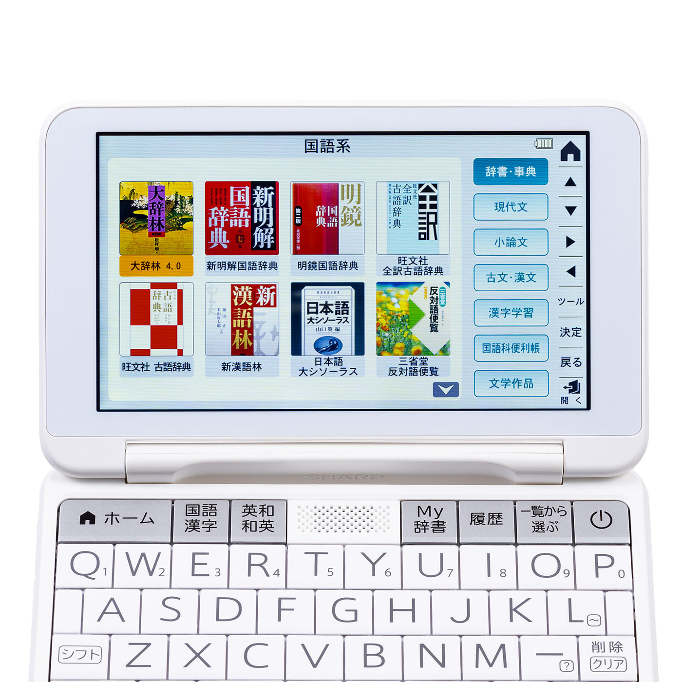 シャープ Brain カラー電子辞書 高校生向け PW-H1を検証レビュー