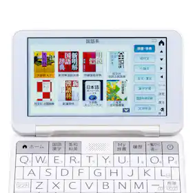 シャープ Brain カラー電子辞書 高校生向け PW-H1を検証レビュー シャープ Brain カラー電子辞書 高校生向け PW-H1を検証レビュー