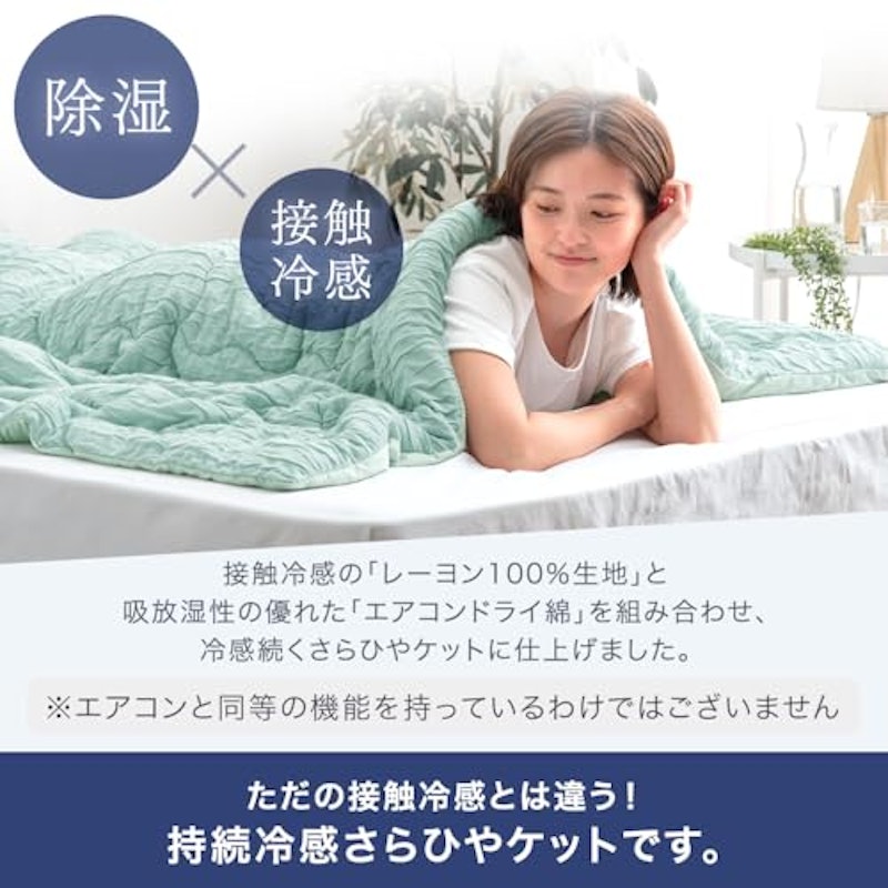 掛け布団 3