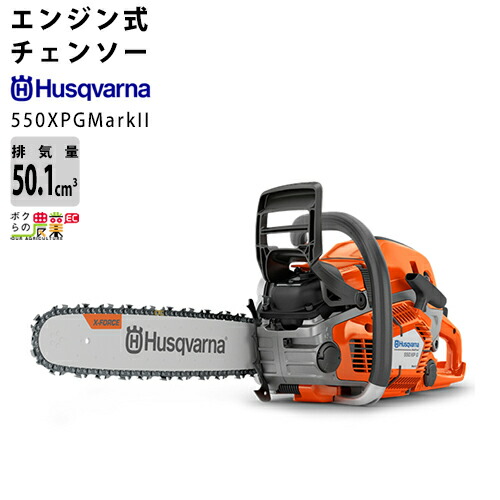 550XPG Mark II 1