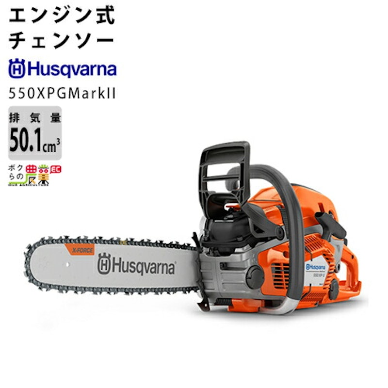 550XPG Mark II 1