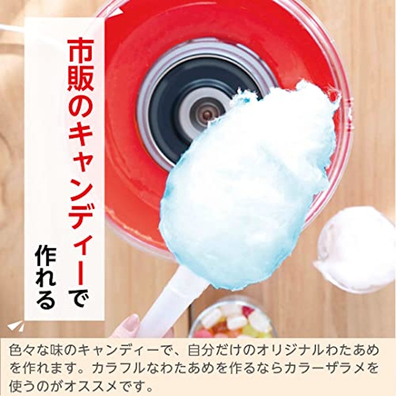 わたあめメーカー スイートクラウド 3