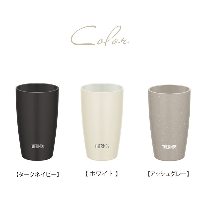 まるで陶器なタンブラー 6