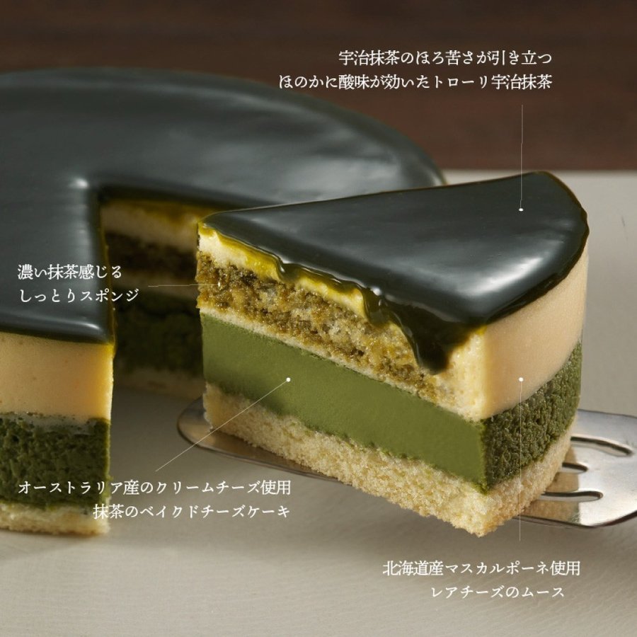 京都宇治抹茶生チーズケーキジェミニ 3