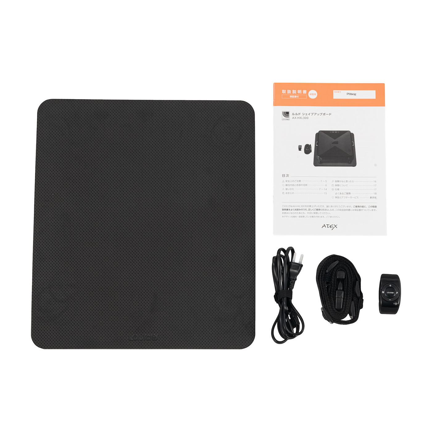 アテックス ATEX ルルド シェイプアップボード ブラック AX-HXL300 アテックス ATEX ルルド シェイプアップボード ブラック AX-HXL300