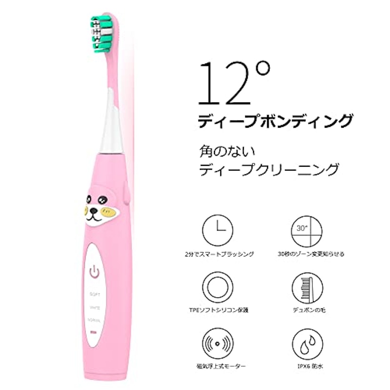 超音波電動歯ブラシ 3