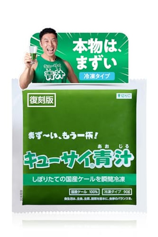 青汁 1