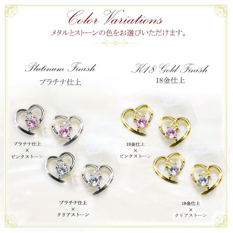 オープンハートピアス 2