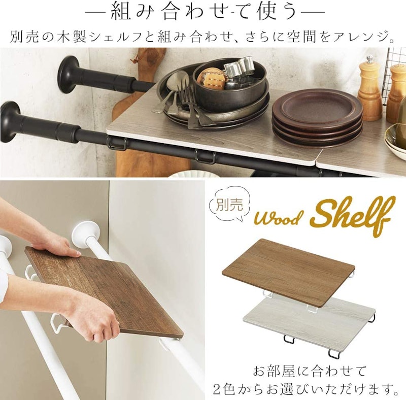 スタイル伸縮棒 6