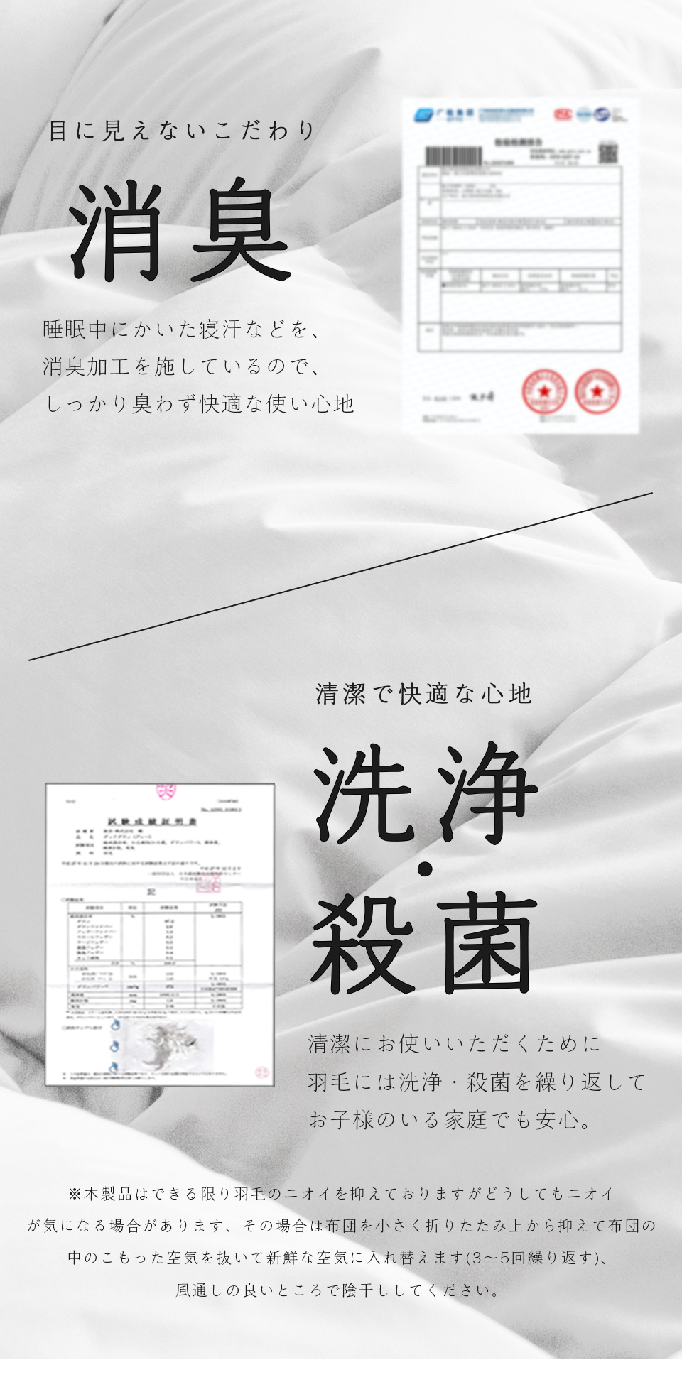 2枚合わせ羽毛布団 5