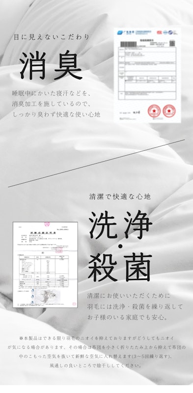 2枚合わせ羽毛布団 5