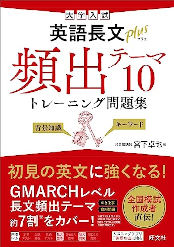 頻出テーマ10トレーニング問題集 1