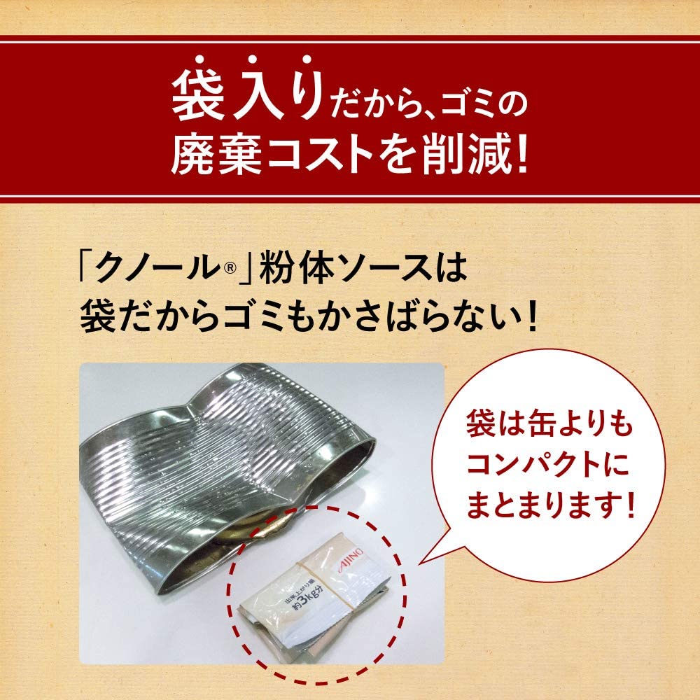 クノール 風味とコクのデミグラスソース  5