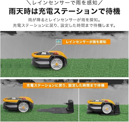 ロボット芝刈機  6