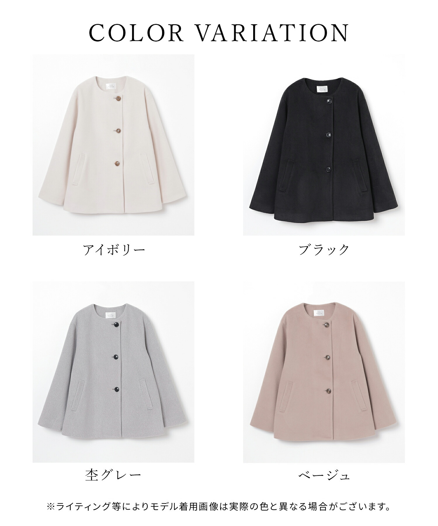 ノーカラーコート 15