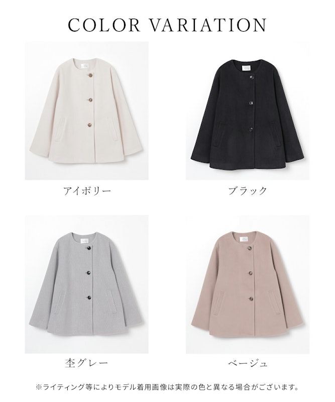 ノーカラーコート 15