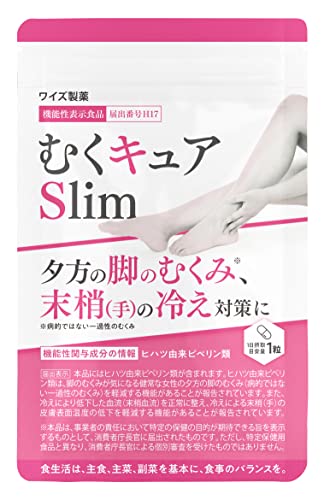 むくキュアSlim 1