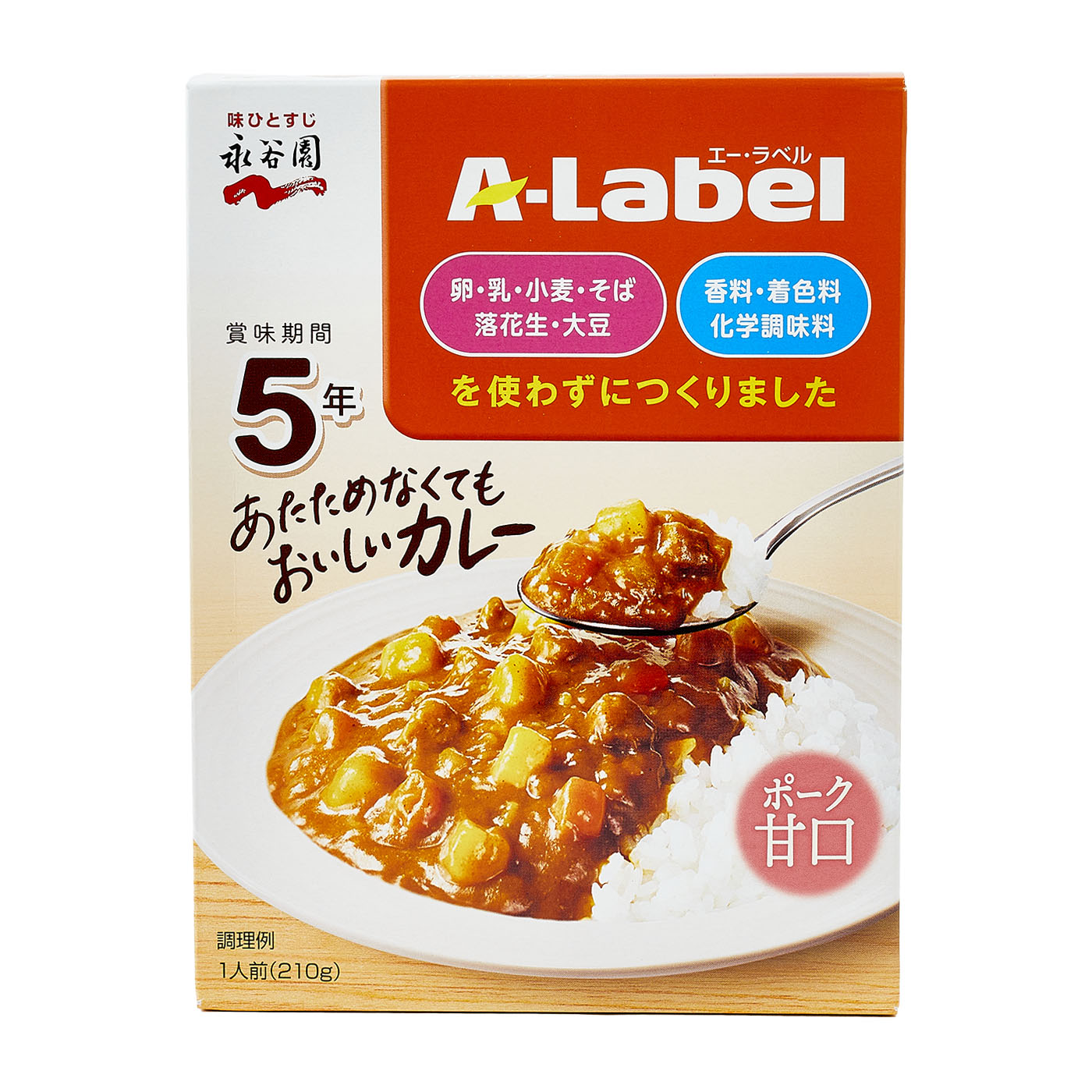 あたためなくてもおいしいカレー 1