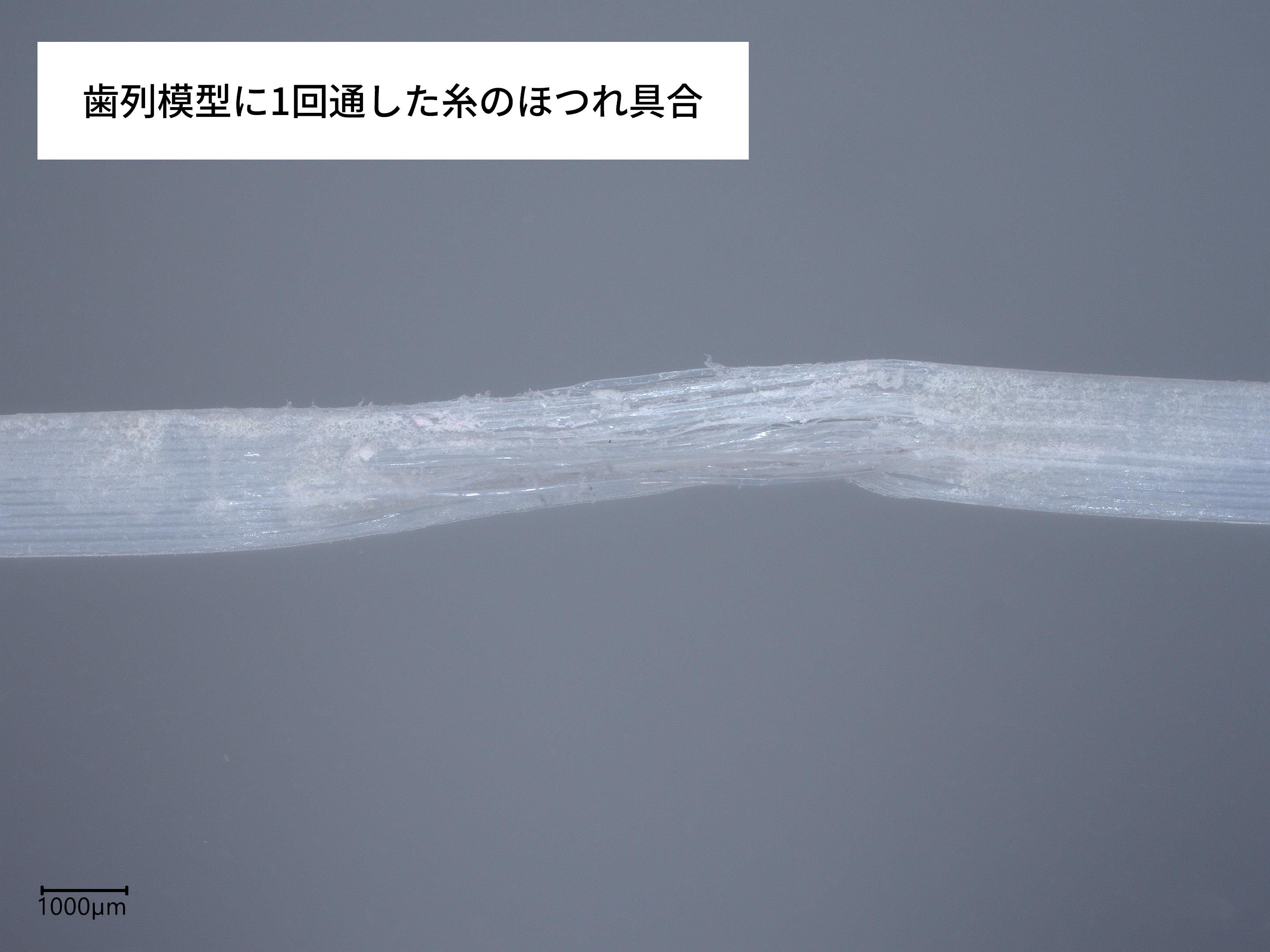 フロスピック ホワイトニング 4