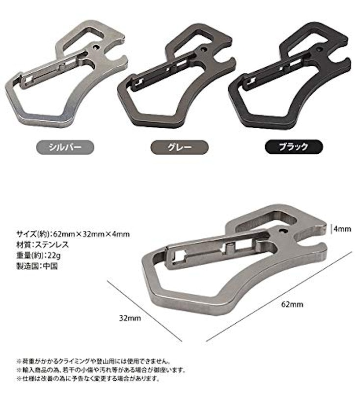 カラビナ ステンレス キーホルダー 4