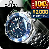 オメガの腕時計のおすすめ人気ランキング【2026年7月】 2