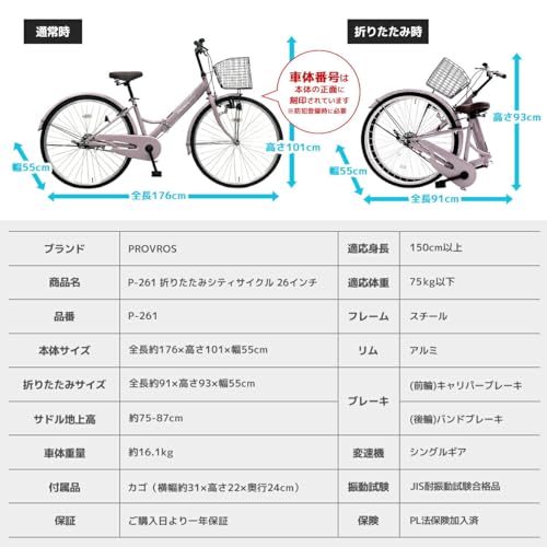 ジュニアシティサイクル 26インチ 5