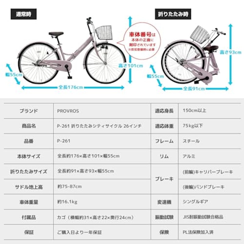 ジュニアシティサイクル 26インチ 5