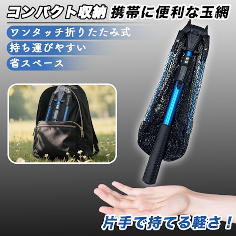 ランディングネット 3
