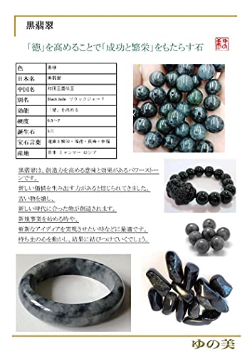 黒翡翠リング 6