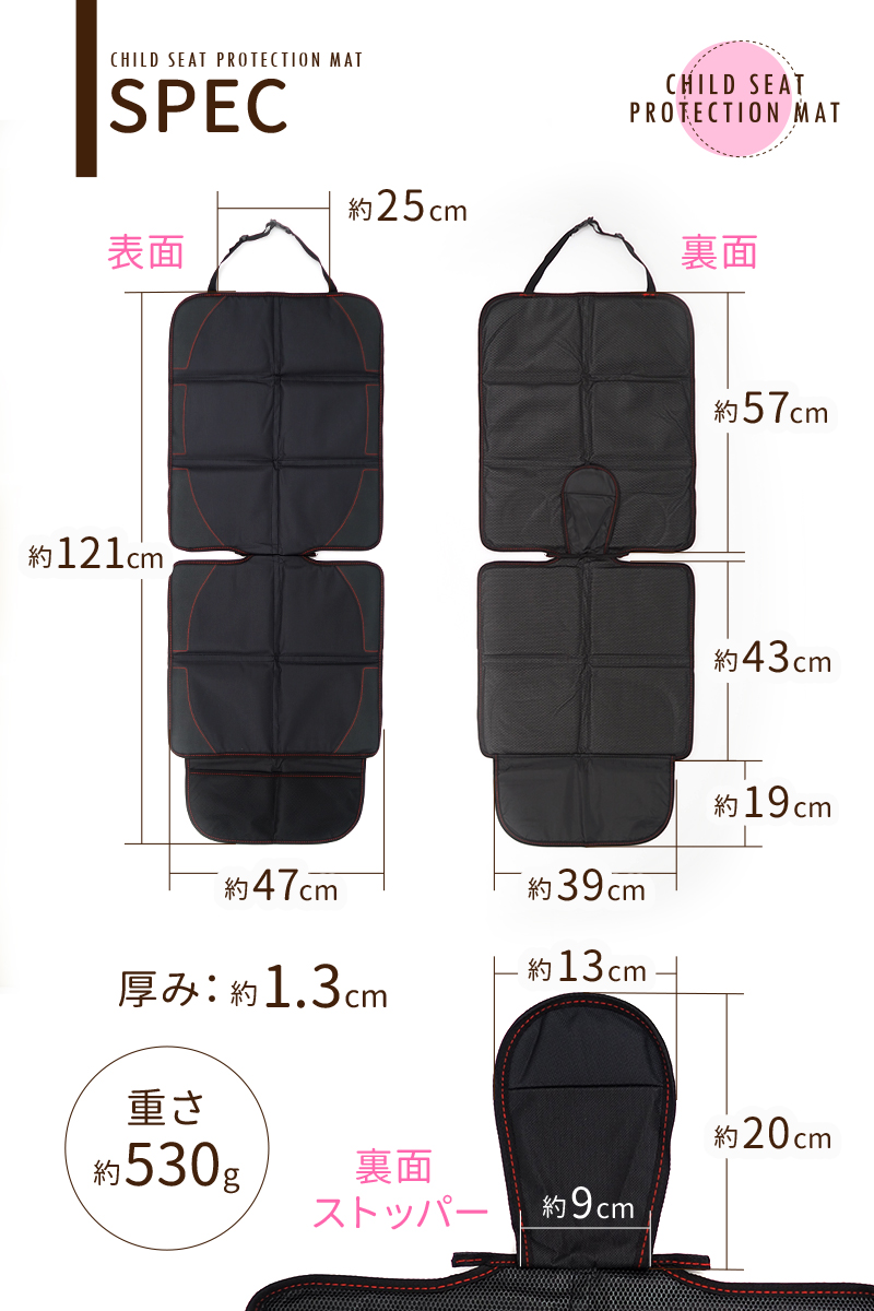 チャイルドシート 保護マット 9