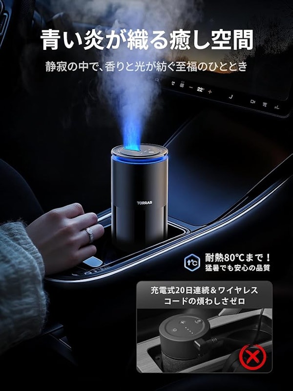 車用アロマディフューザー 5