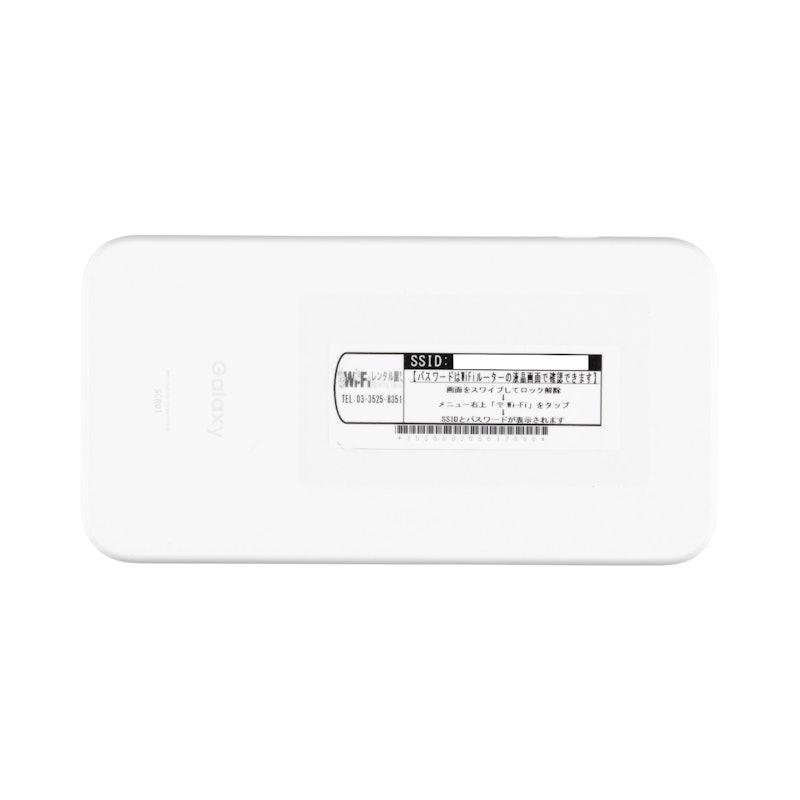 Wi-Fiレンタル屋さん(Galaxy 5G WiFi ) 3