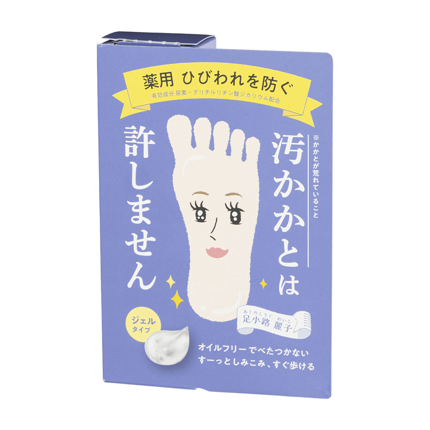ナリス化粧品 足小路麗子 薬用フットケアジェルの口コミ・評判は？実際