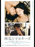 エモい映画のおすすめ人気ランキング 2