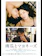 S・D・P 南瓜とマヨネーズ 1