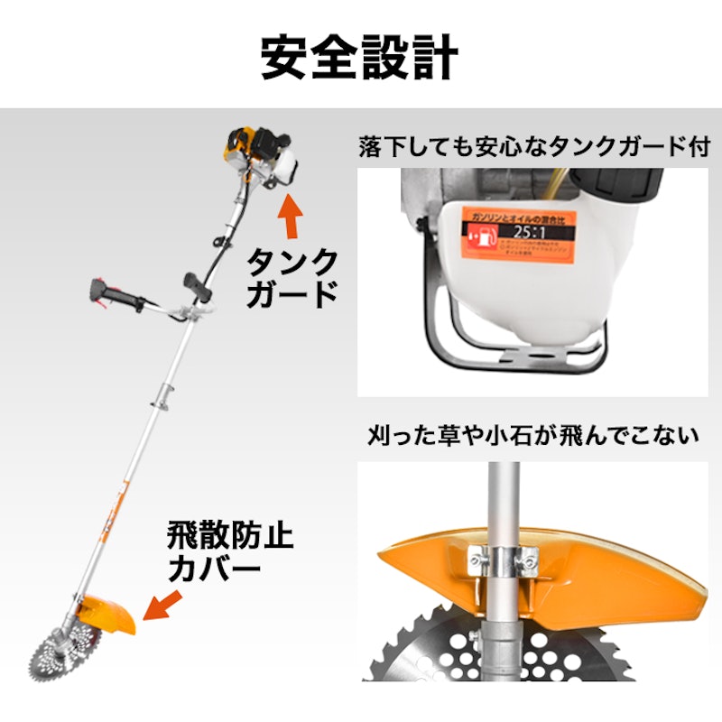 エンジン式 刈払機 6